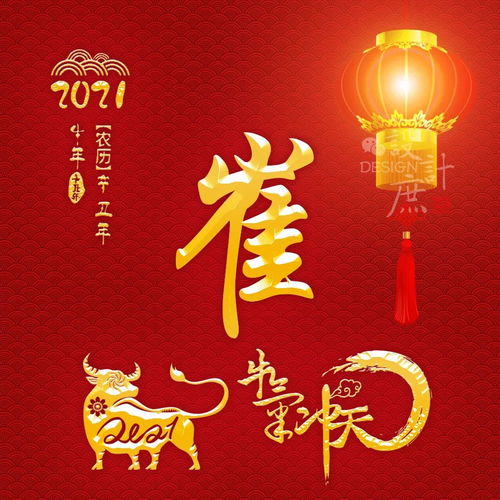  微信头像分享2021农历辛丑年,愿我们牛气冲天