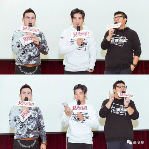  男人就要讲义气,义气离不开兄弟兄弟,别闹路演请你围观