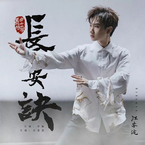  易烊千玺良心古装剧长安十二时辰曲谱集,刷剧也不要忘记练琴哦尤克里里曲谱集