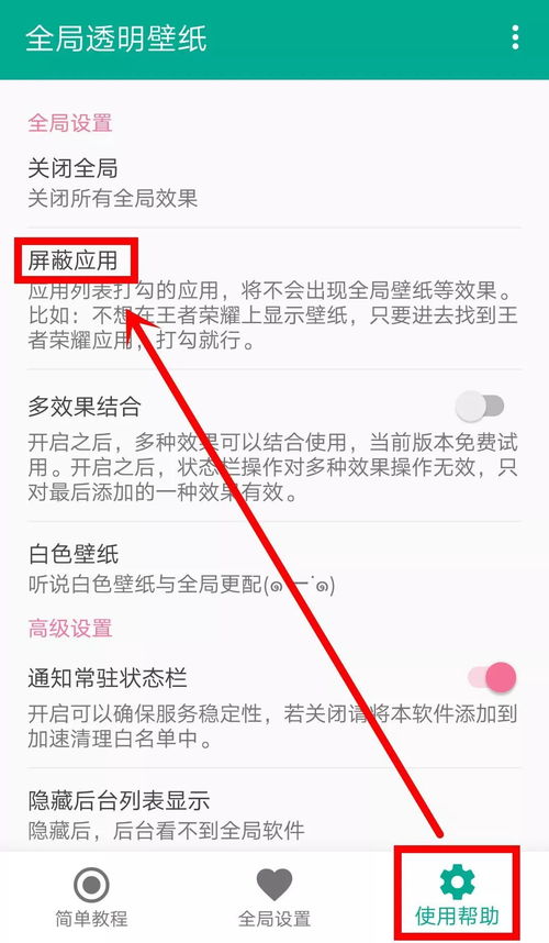  这样设置壁纸,手机秒变半透明