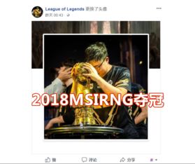  caps取代rookie成为拳头脸书头像,网友拳头真是冠军粉
