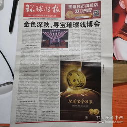  旧报纸老报纸收藏外文报纸英文原版报纸创刊号