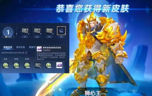 狮心王返场60点券赵云大翅膀皮肤来袭,猴子联动黄金巨蟹座