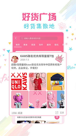  微商水印宝app最新安卓v3.1.9安卓版版微商水印宝app易家下载