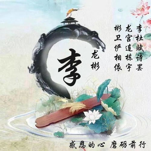 古风唯美姓氏头像带走