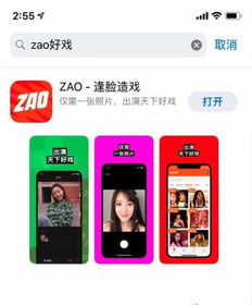  zaoai换脸软件突然走红会是一款现象级app吗