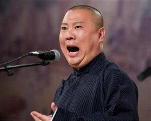  苗阜曲艺创作研究中心成立,被聘为大学教授,微博不忘讽刺郭德纲