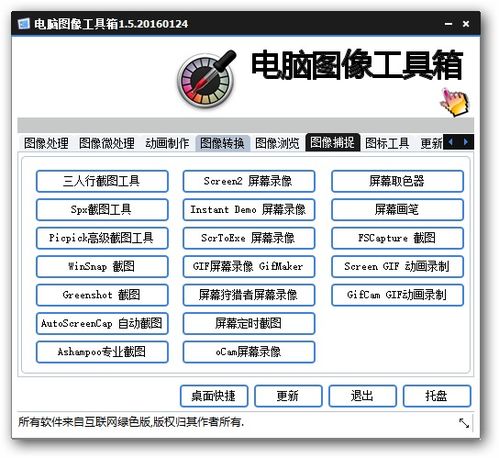  五款实用的软件推荐