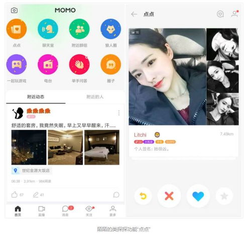  陌陌超6亿美元全资收购探探原团队独立运营