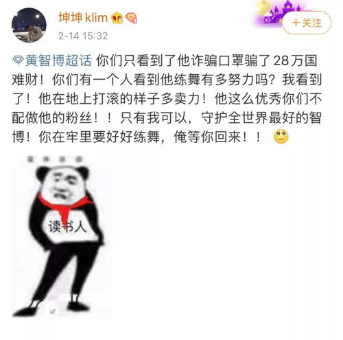  白天心系疫情,晚上口罩诈骗,乐华爱豆变法制咖