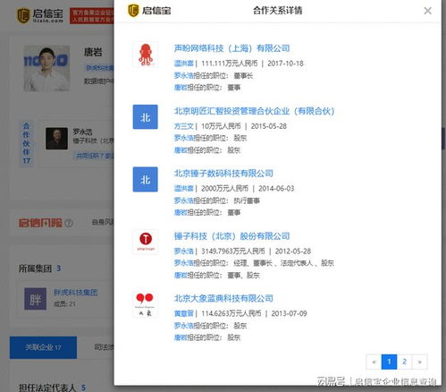  陌陌改名叫hello,实控人与罗永浩关联紧密