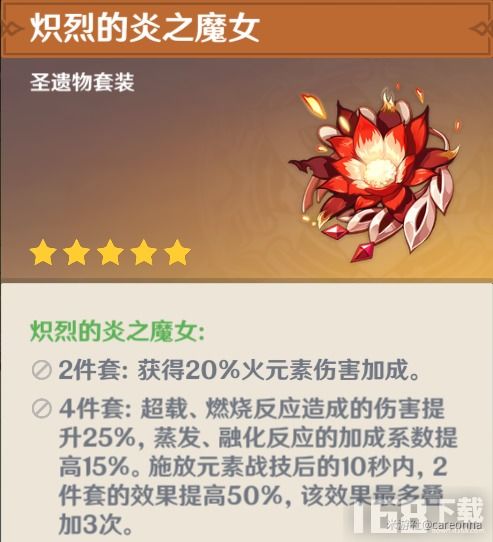  原神迪卢克元素伤害流玩法攻略迪卢克元素伤害流怎么玩
