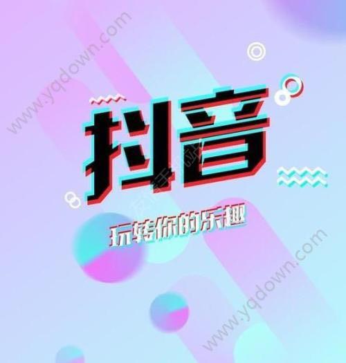  抖音在抖音上做广告会被封号吗
