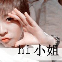  唯美qq头像男生带字图片我讨厌你对别人笑