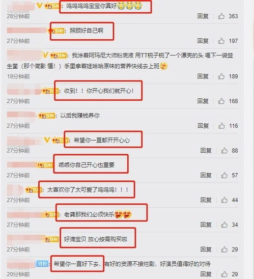 被龚俊圈粉了看到他对粉丝说的话,过好自己的生活很重要