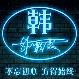  2019潮流姓氏微信头像,新版个性签名头像,进来看看有没有你的