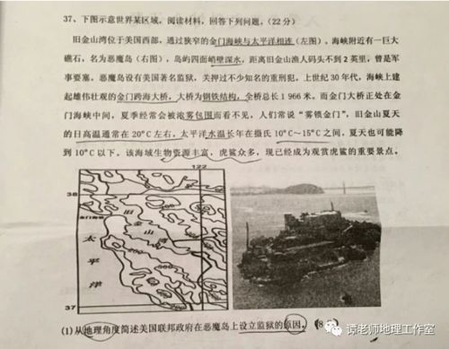  如此凶残的高中题目,要写进教材,早恋学生至少减半这些鬼畜的地理题目,让我一度怀疑人生地理从来就不需要备考答案