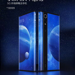  小米今日发布小米mixalpha5g环绕屏概念手机,搭载环绕屏,屏占比为180.6pingwest品玩