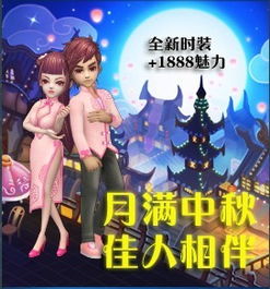  夜店之王中秋装扮国庆活动大放送