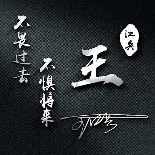  微信头像,姓氏头像,40张3d高端金属特效签名头像,请带走别客气