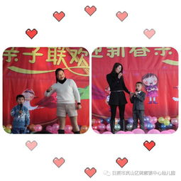  庆新春亲子才艺秀碑廓镇中心幼儿园