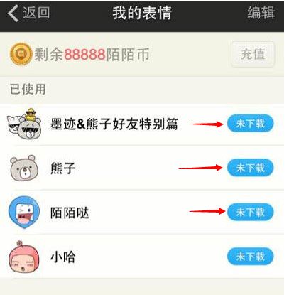  怎么使用陌陌币