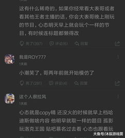  张大仙被蹭热度虎牙心态直播模仿大仙语气,网友谁火蹭谁