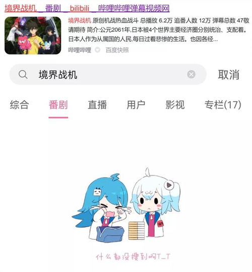 新番夹带私货,播出仅一个月就被光速下架,网友表示大快人心