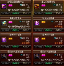  dnf9.24国庆积分商店兑换怎么兑换比较好国庆积分商店兑换攻略