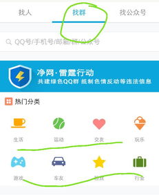  怎么不加qq群把成员提取出来,或者怎么不加群查看成员