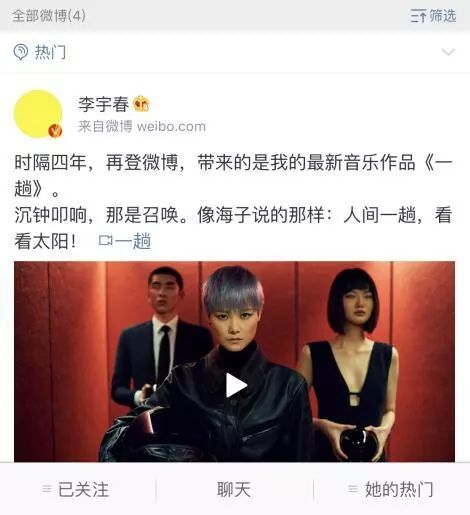  换头像删博加关注李宇春的心思你别猜