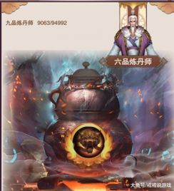  想不想修真甭管你境界有多高,见了这些人还是得乖乖趴下叫大哥