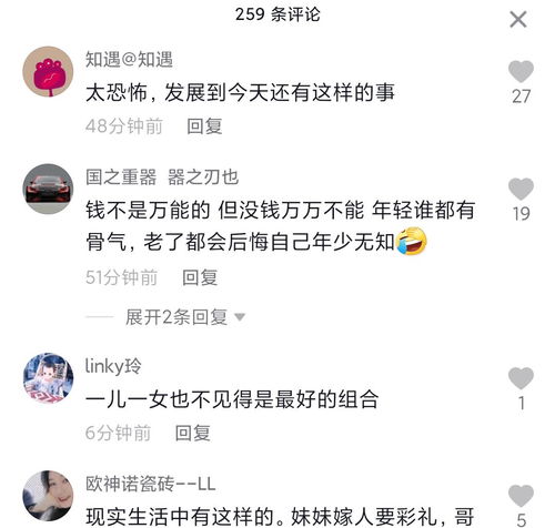 哥妹头像有钱了