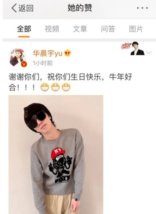  华晨宇发庆生照,连续八年不变风格,张碧晨低调点赞