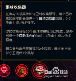  如何添加lol英雄联盟s8赛季盲僧符文