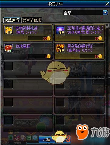 dnf3月7日玫瑰赠女神活动怎么玩卖花少年npc商店兑换攻略