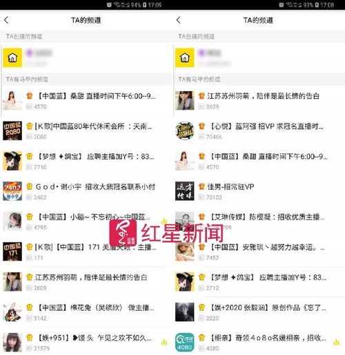  男子携200余万失联曾迷恋打赏网络女主播