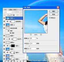  photoshop调出海景人物图片纯美的蓝se调11