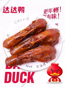  达达鸭腐竹vs毛豆,谁才是素食卤味的人气王