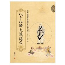  沈建康儒释道