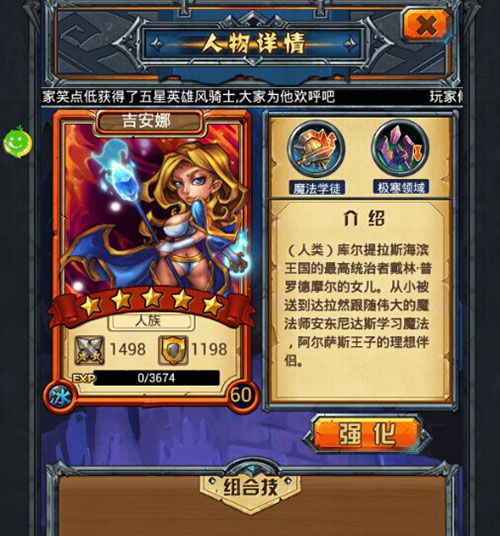  魔兽全明星游戏心得分享