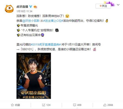  孤影c位出席虎牙直播星盛典获女团探班喜提四项大奖