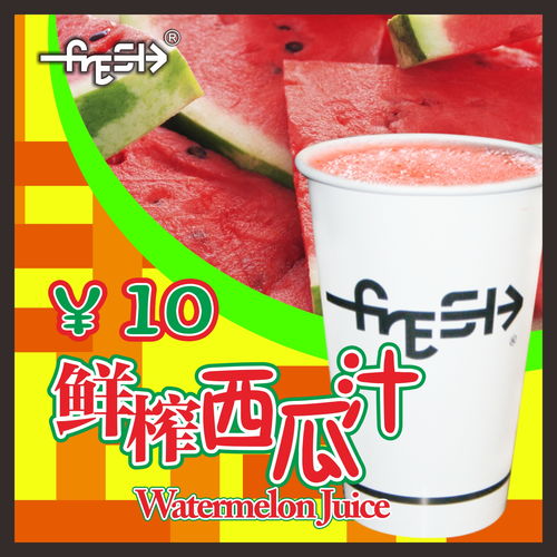  福瑞喜产品图片福瑞喜店铺装修图片
