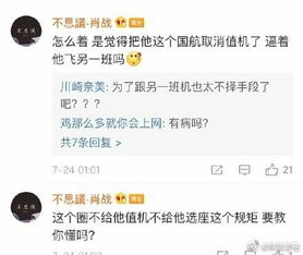  明星航班被取消,如此追星可还行