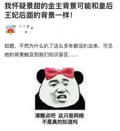  张继科换掉情侣头像暗示分手网友没有男人会不介意景甜的金主