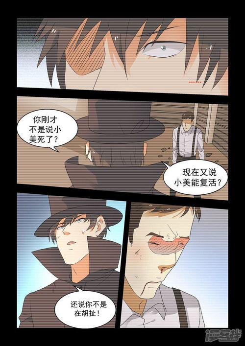  抱紧我的小龙女漫画第50话漫客栈