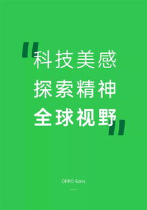  福利来了又一款中文免费商用的字体opposans上线