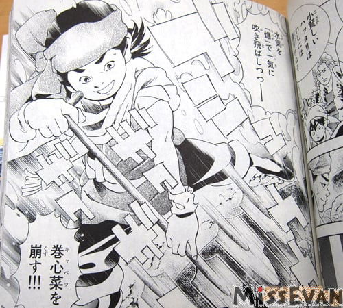  中华小当家极漫画第1卷发售传说中的料理漫画复活全新开始的美味之旅