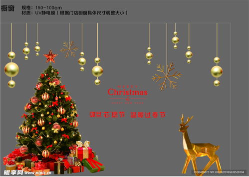 圣诞树元旦小鹿铃铛设计图