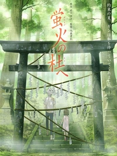  一部日本动漫男主角头上斜戴着一个白色的动物面具,面具像猫又像狐狸穿着和服这是什么动漫